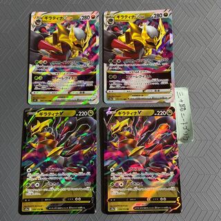 GiratinaVSTAR RRR 081/100+GiratinaV [4 total sets of 2 evolution lines].