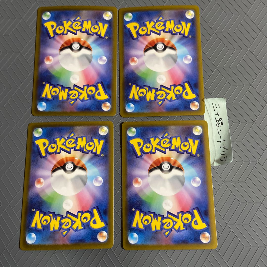 GiratinaVSTAR RRR 081/100+GiratinaV [4 total sets of 2 evolution lines].