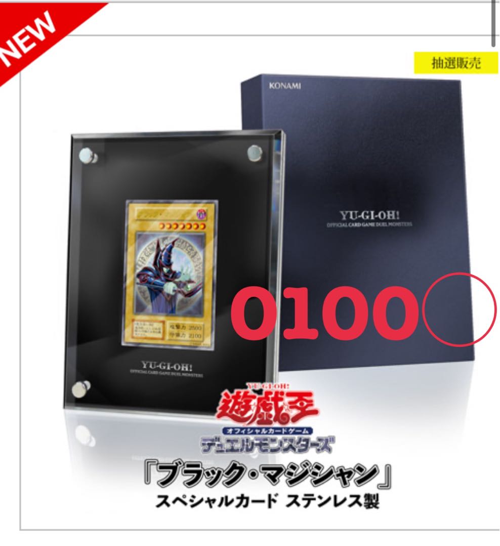 Black Magician Stainless Steel