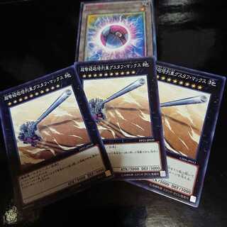 超弩級砲塔列車グスタフ・マックス ノーマル 三枚