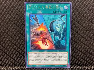 Interrupted Kaiju Slumber Rare