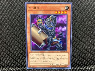 【アゴ之内】遊戯王 牛頭鬼 ノーマル