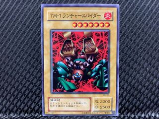 【アゴ之内】遊戯王 TM-1ランチャースパイダー ノーマル 2期