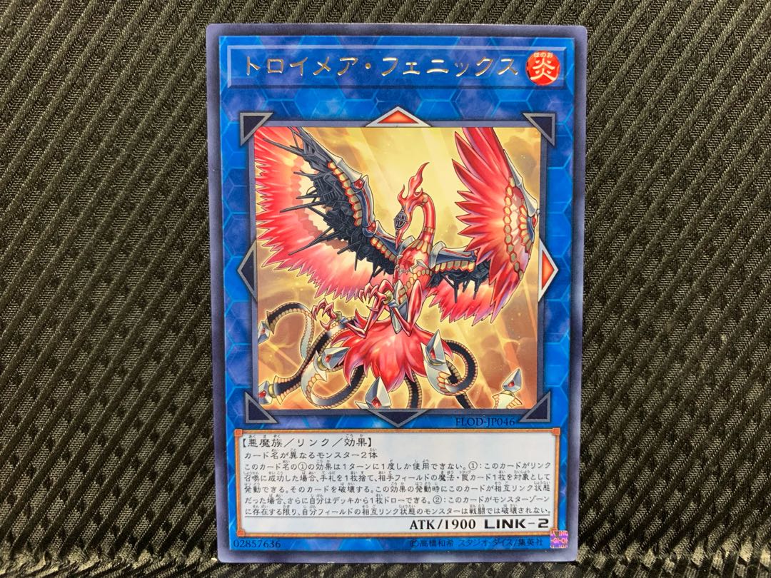 【アゴ之内】遊戯王 トロイメア・フェニックス レア
