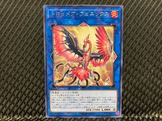 【アゴ之内】遊戯王 トロイメア・フェニックス レア