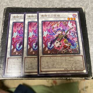 Rare 3 pieces of phosphorus turning three-stringed cat.