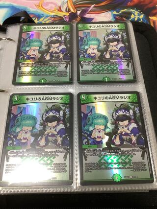 キユリのASMラジオ VR 37/130