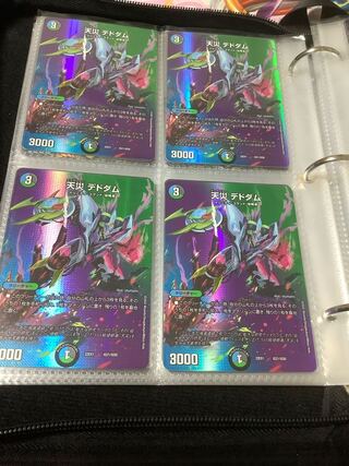 天災 デドダム 超21/超50 1枚