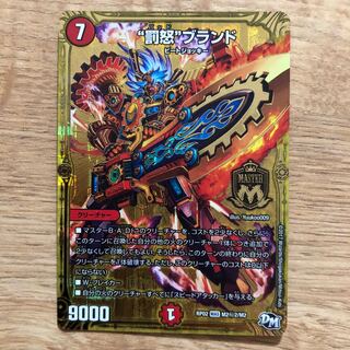 “罰怒”ブランド SE M2(秘)2/M2