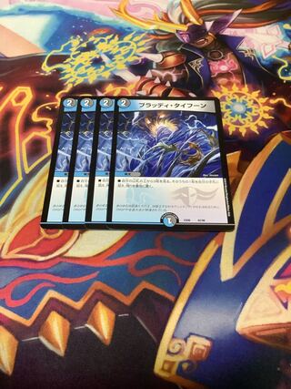 Bloody Typhoon 42/98