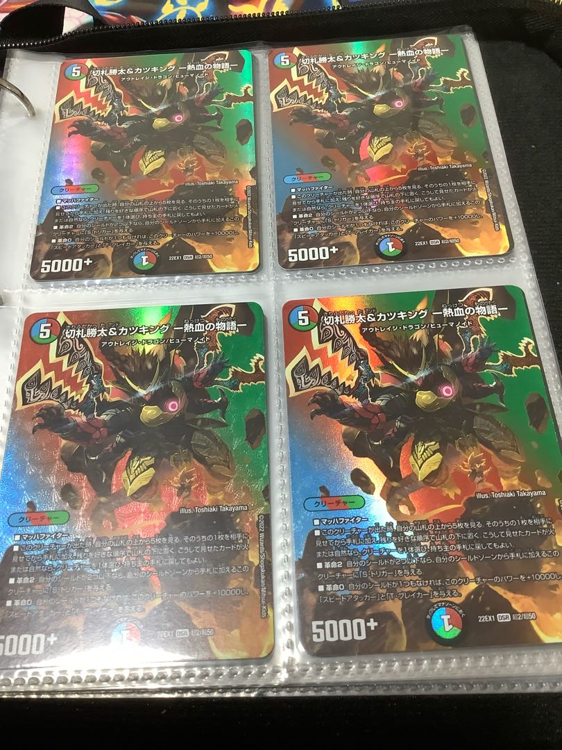 Katsuta Kirifuda & Kats King -A Tale of Fever- DSR Psychic2/Psychic50