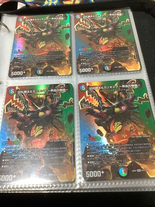 切札勝太&カツキング -熱血の物語- DSR 超2/超50