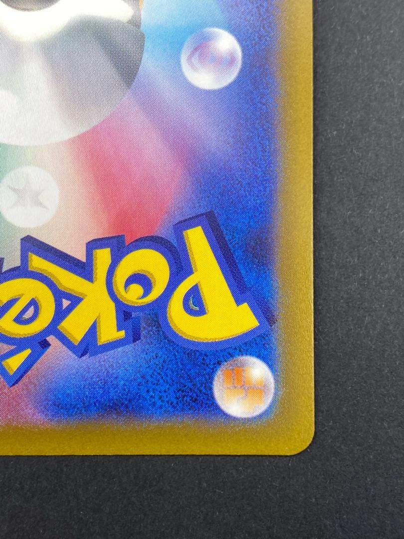 【状態S】ヤレユータンV SR:pks-0051