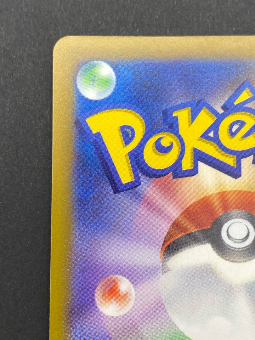 【状態S】ヤレユータンV SR:pks-0051