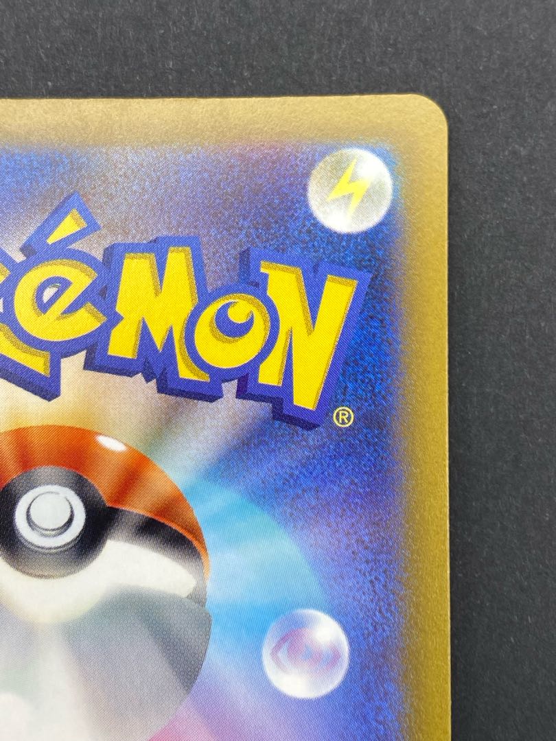 【状態S】ヤレユータンV SR:pks-0051