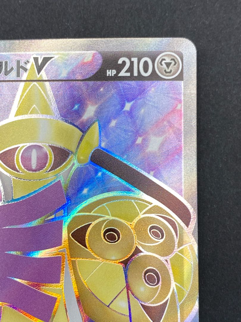 【状態S】ギルガルドV SR ：pks-0052