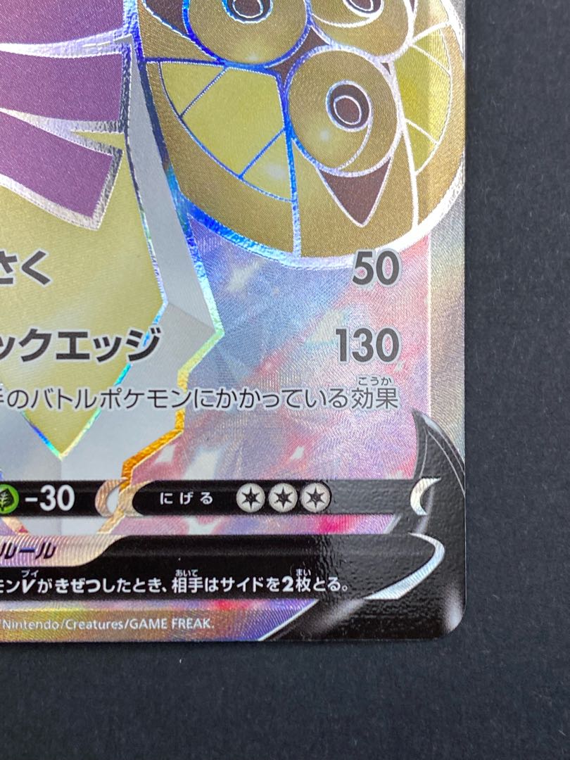 【状態S】ギルガルドV SR ：pks-0052