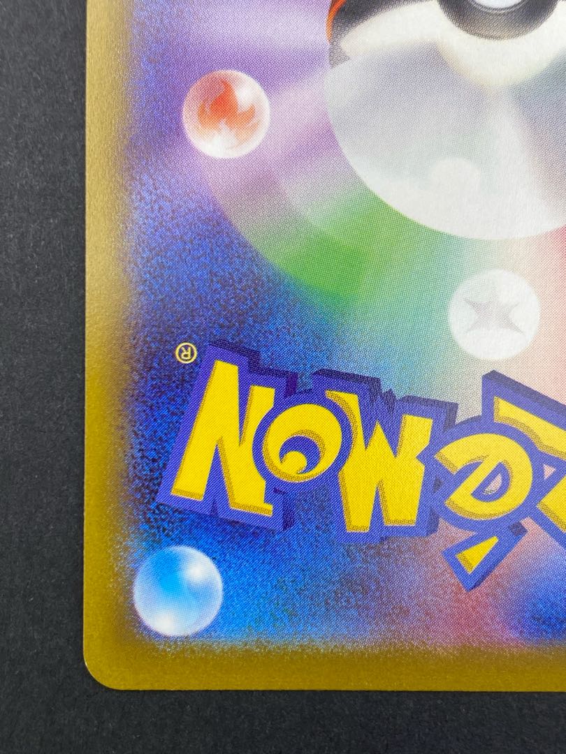 【状態S】ジバコイルV SR ：pks-0053