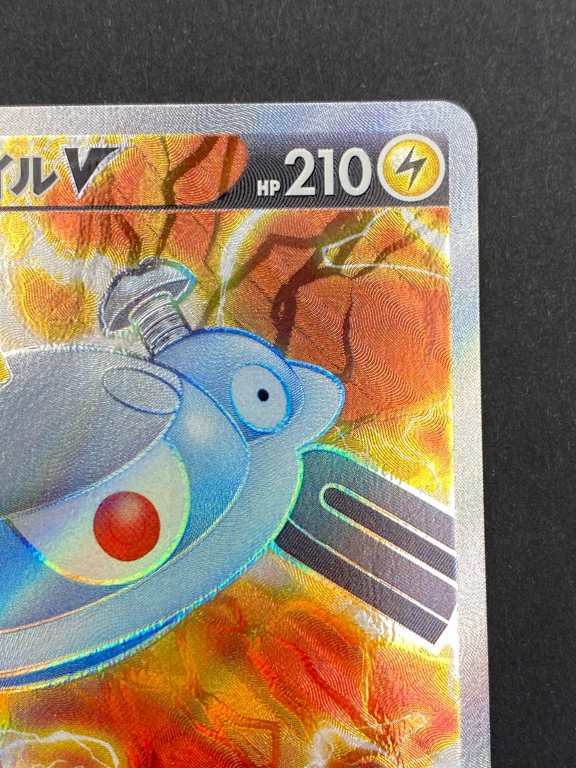 【状態S】ジバコイルV SR ：pks-0053