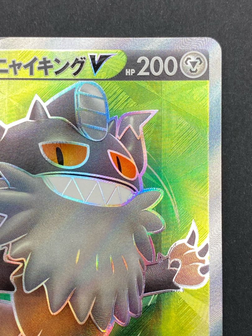 【状態S】ガラルニャイキングV SR ：pks-0054