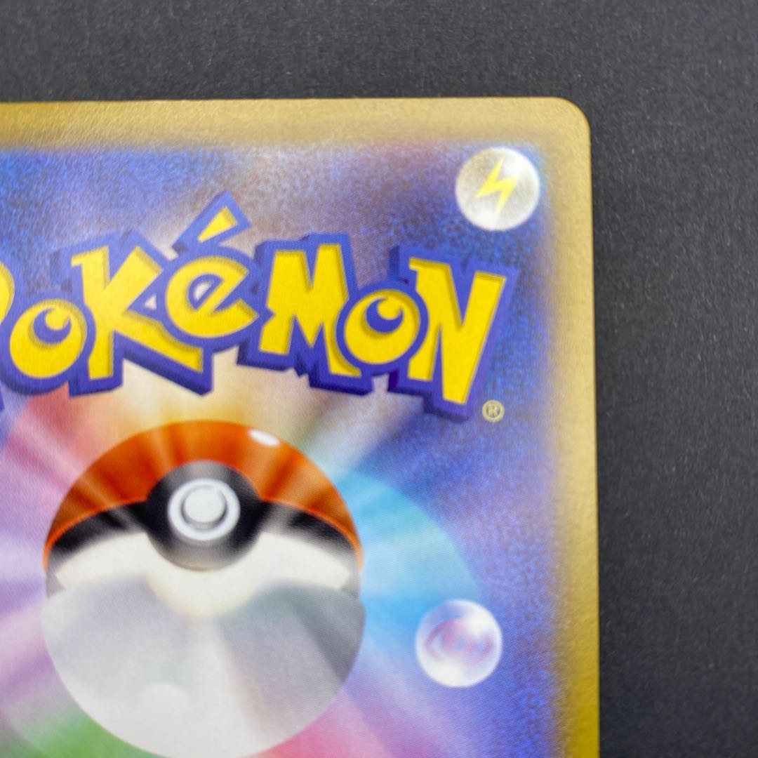 【状態A】ヒスイヌメルゴンV SR :pks-0055