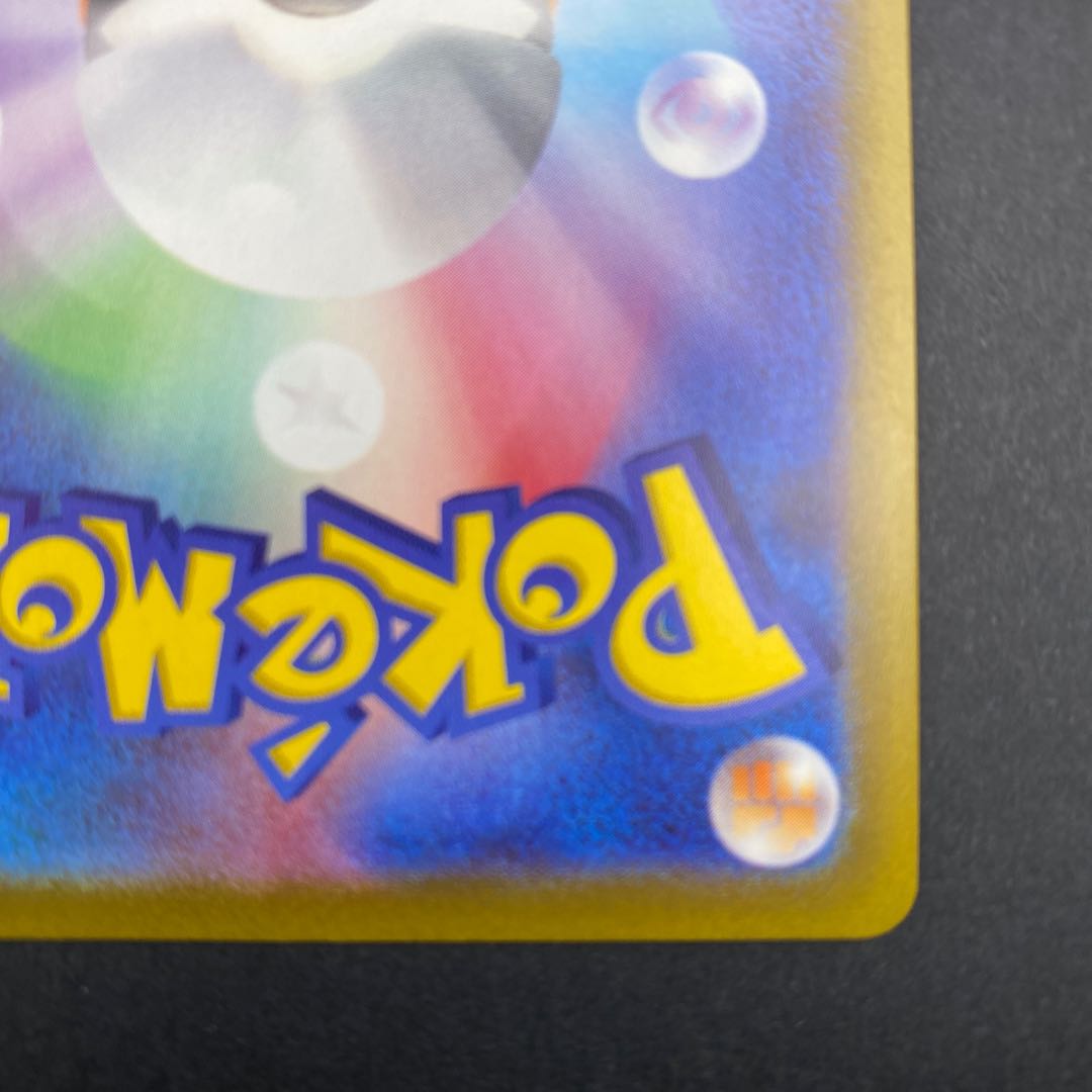 【状態A】ヒスイヌメルゴンV SR :pks-0055