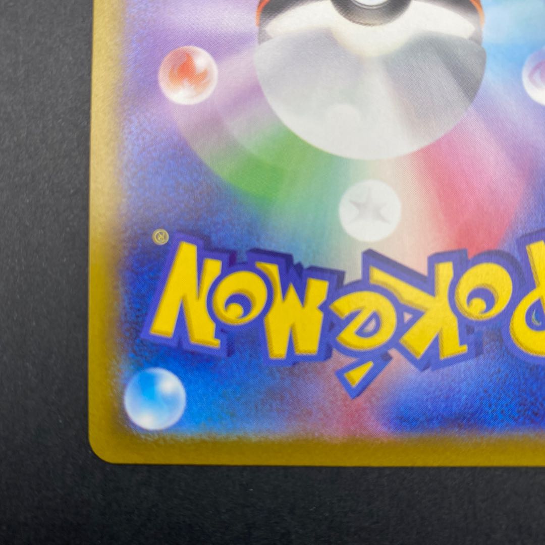 【状態A】ヒスイヌメルゴンV SR :pks-0055