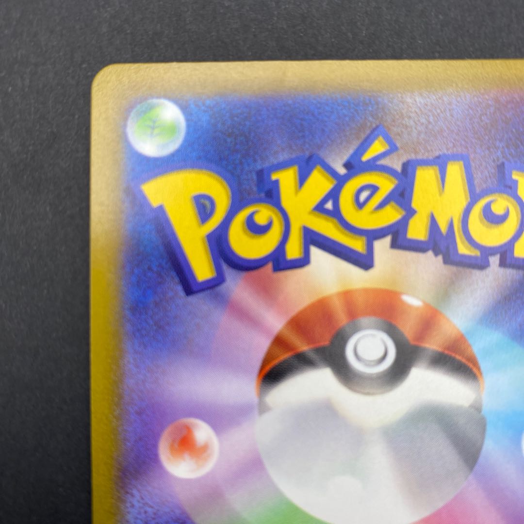 【状態A】ヒスイヌメルゴンV SR :pks-0055