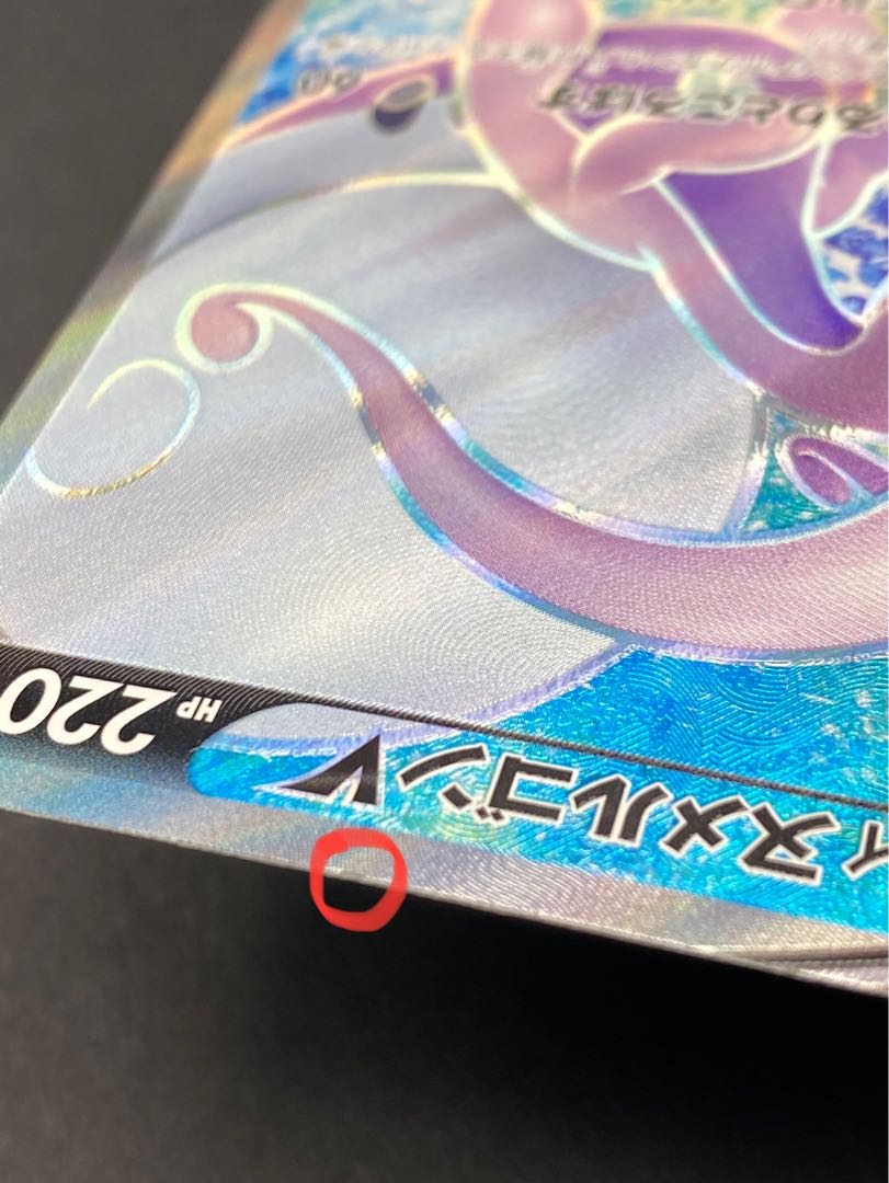 【状態A】ヒスイヌメルゴンV SR :pks-0056