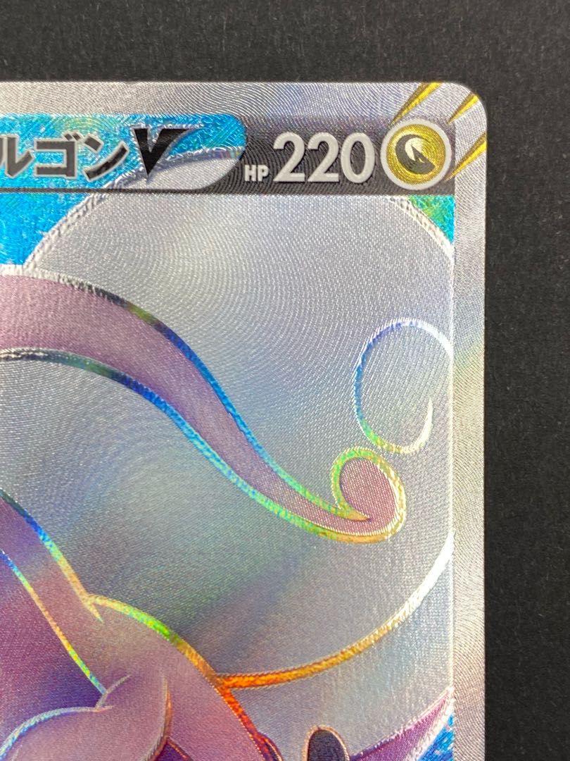 【状態A】ヒスイヌメルゴンV SR :pks-0056