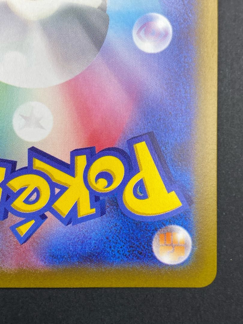 【状態A】ヒスイヌメルゴンV SR :pks-0056