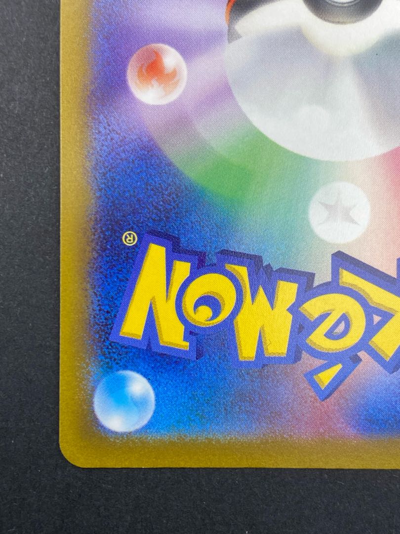 【状態S】ヒスイオオニューラV SR :pks-0057