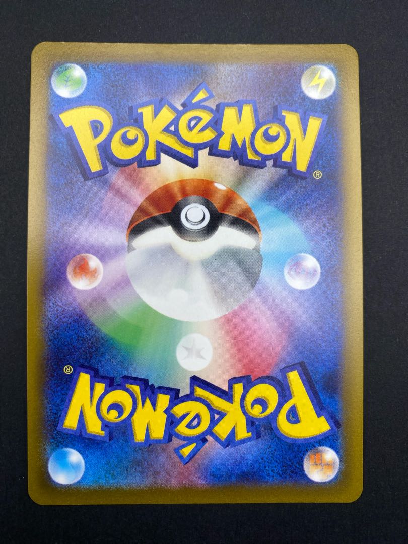 【状態S】ヒスイオオニューラV SR :pks-0057