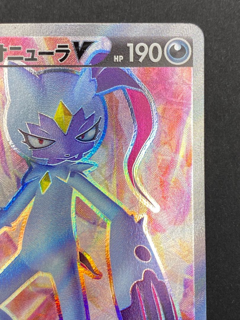 【状態S】ヒスイオオニューラV SR :pks-0057