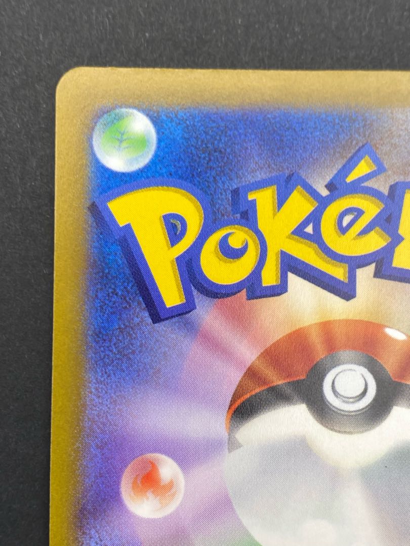 【状態S】ヒスイオオニューラV SR :pks-0057