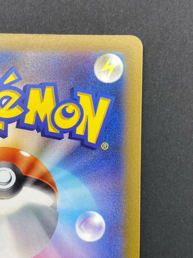 【状態S】ヒスイオオニューラV SR :pks-0057