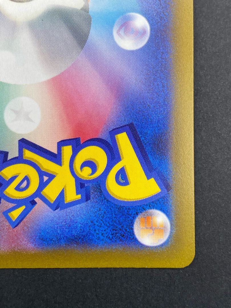 【状態S】ヒスイオオニューラV SR :pks-0057