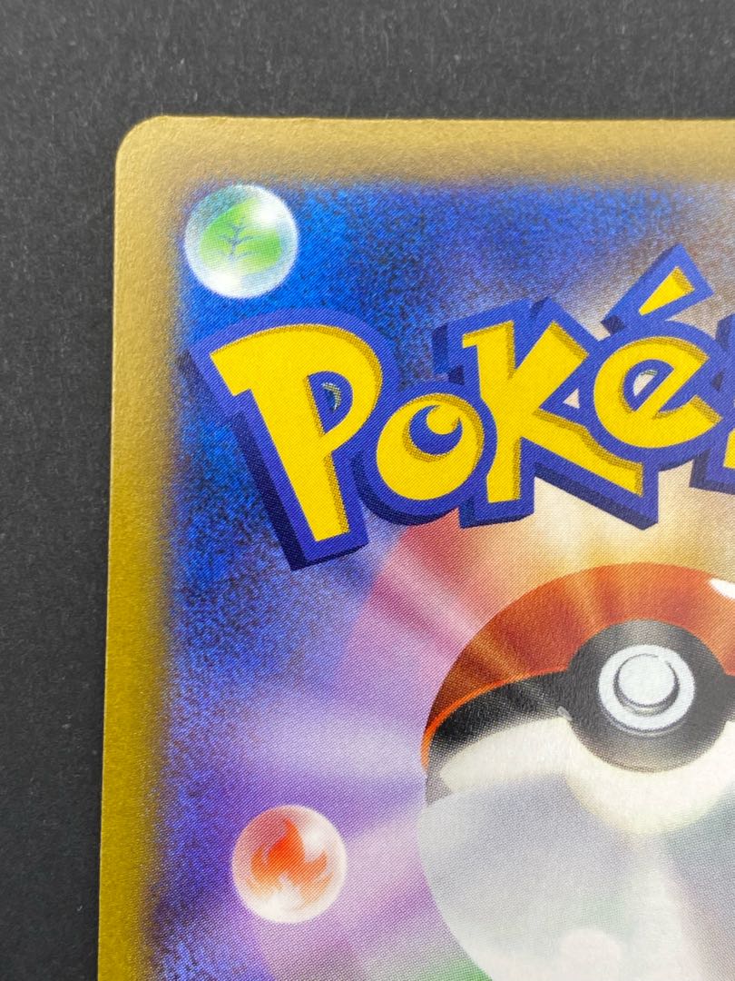 【状態A】ビリジオンV SR :pks-0060