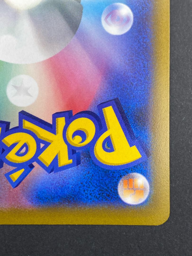 【状態A】ビリジオンV SR :pks-0060