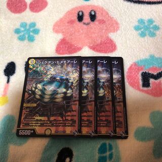 Shekedan Domethiare SR S2/S8