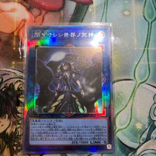 閉ザサレシ世界ノ冥神 ホロ」の激安通販 | magi