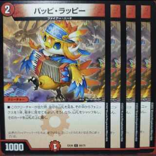 ougセット割引　パッピ・ラッピー C 66/75