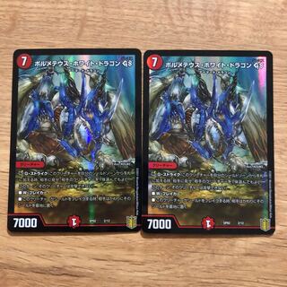 ボルメテウス・ホワイト・ドラゴン GS 2/12