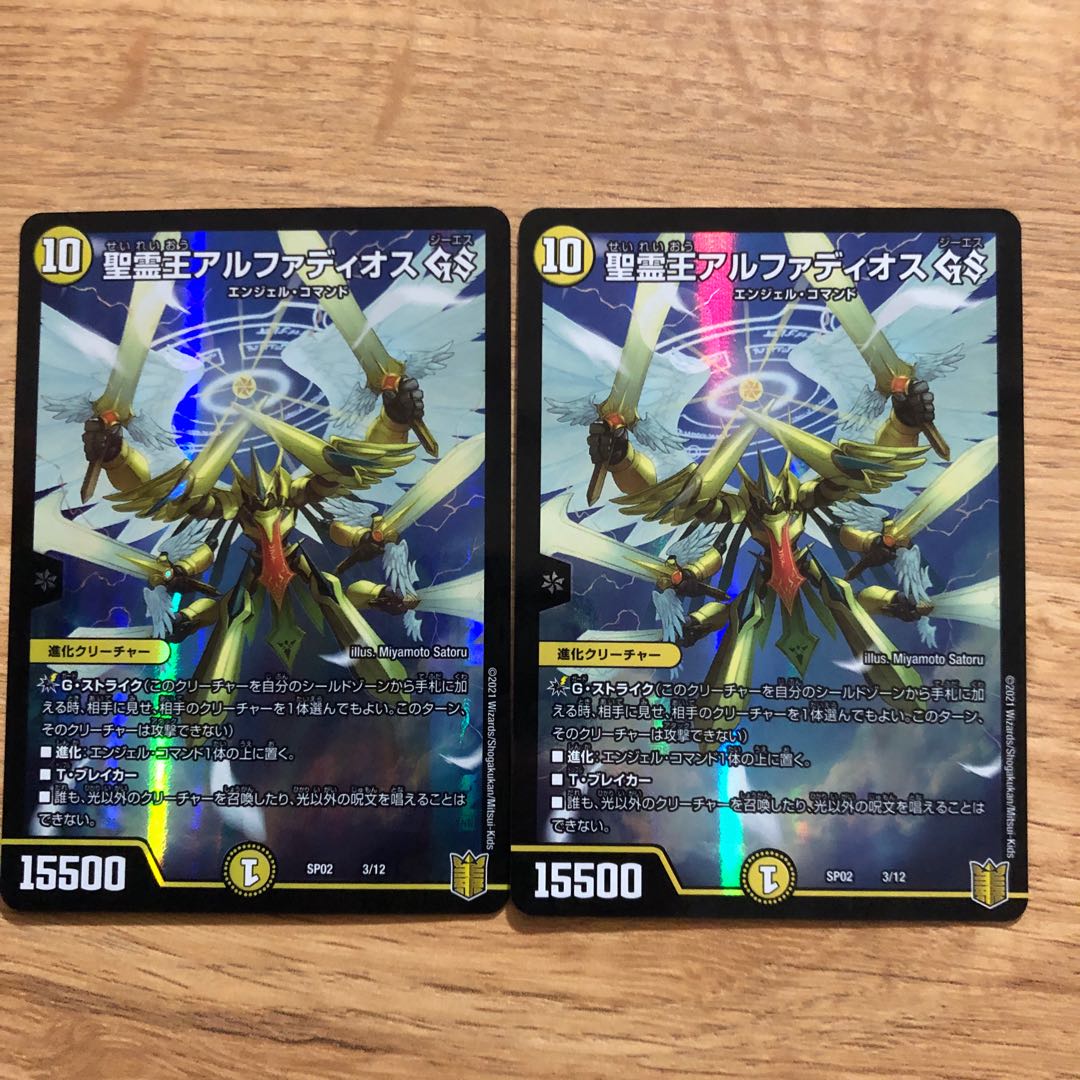 聖霊王アルファディオス GS 3/12