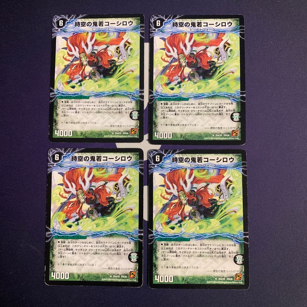 Koshiro Oni-Waka Koshiro|Danjuro U 30a/55|30b/55