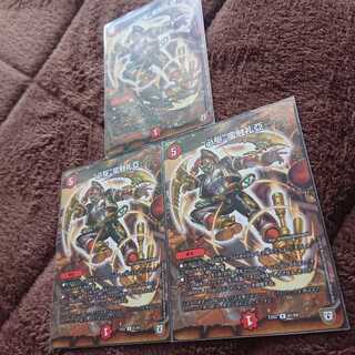 “必駆”蛮触礼亞 3枚セット