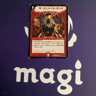 The Universe Gate R 61/70