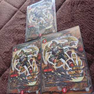 “必駆”蛮触礼亞 3枚セット