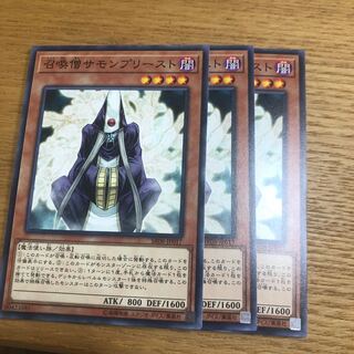 召喚僧サモンプリースト