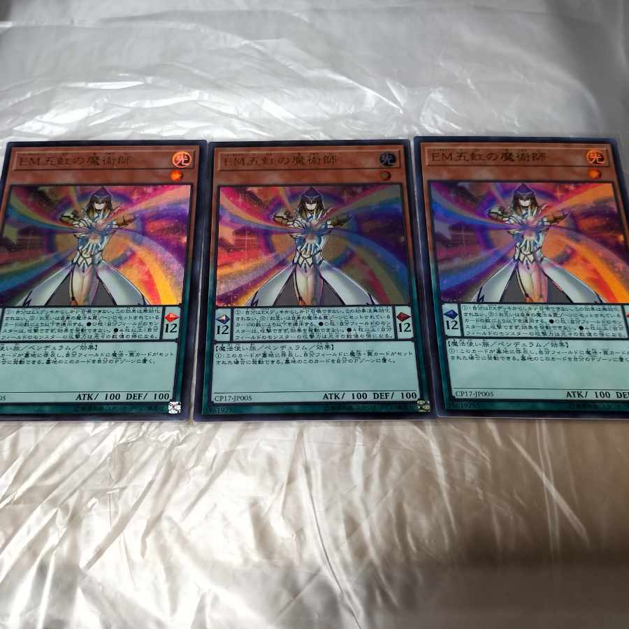 EM五虹の魔術師 ウルトラレア JP005